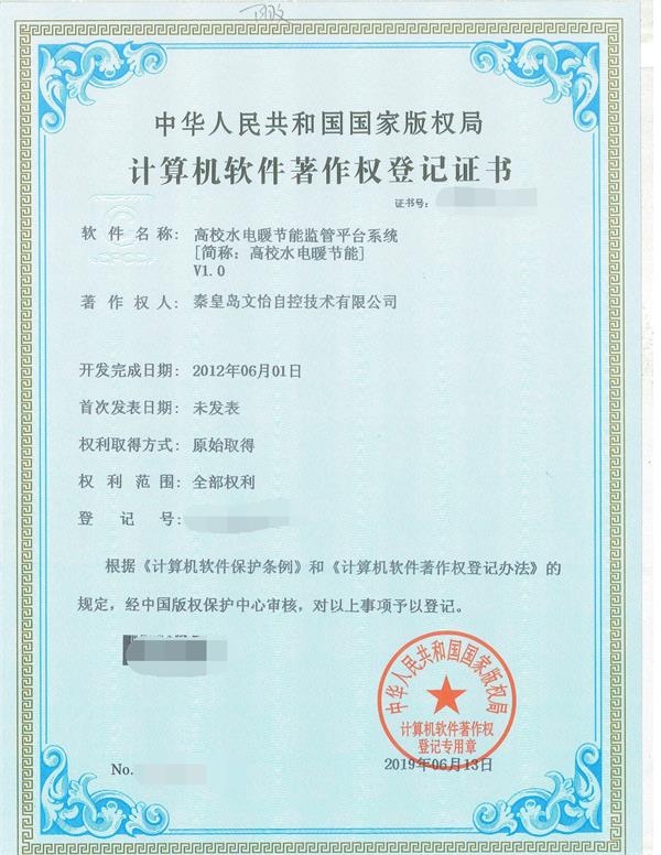 高校水電暖節(jié)能監(jiān)管平臺(tái)系統(tǒng)