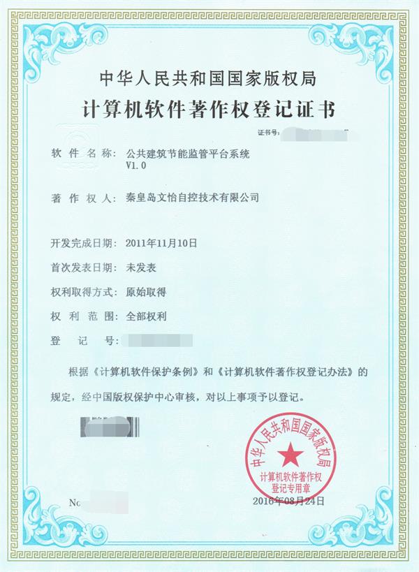公共建筑節(jié)能監(jiān)管平臺(tái)系統(tǒng)