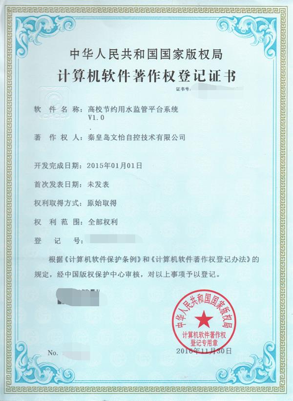 高校節(jié)約用水監(jiān)管平臺(tái)系統(tǒng)